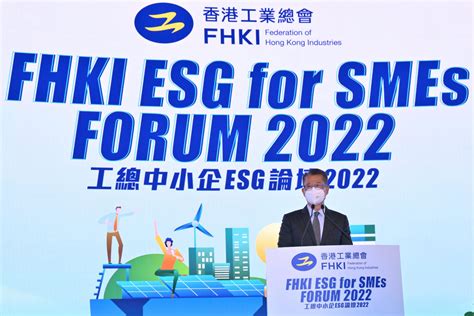 財政司司長出席香港工業總會「中小企esg論壇2022」致辭（附圖） 碳中和及可持續發展