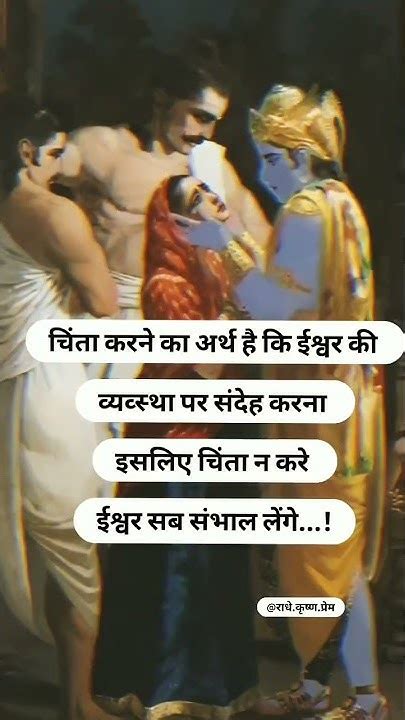 Shree Krishna Gyan 🔥🔥💯💯💯 Jai Shree Krishna 🙏🙏 ️ Radhey Radhey 🙏🙏 ️😊4