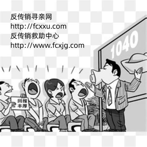 家人被传销洗脑不回家怎么救？【反传销救助中心寻人找人】