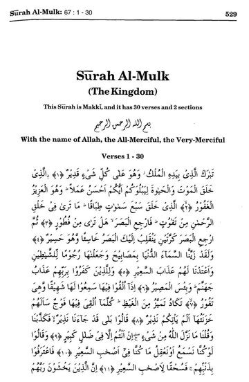 Surah Mulk Text Pdf Wiredaca