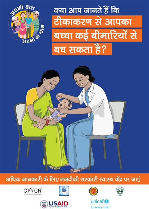 Adolescent Anaemia Awareness Leaflet FBO Program Hindi UNICEF IEC