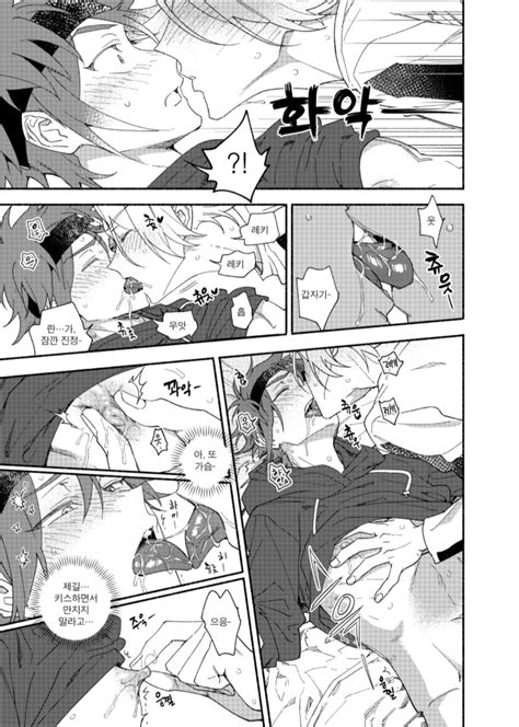 [wwrin Sk8] 혼자서는 Sk8 The Infinity Dj [kr] Page 2 Of 2 Myreadingmanga