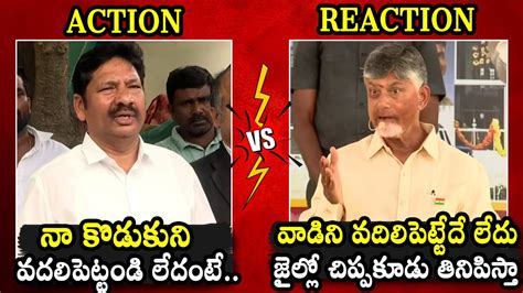 Jogi Ramesh Vs Chandrababu Chandrababu Naidu Massive Counter To Jogi