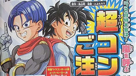 Mangá De Dragon Ball Super Retornará Em Dezembro Com Arco De Trunks E Goten