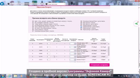 Возврат товара - YouTube