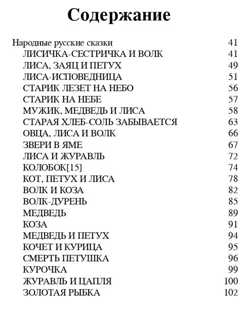 Александр Николаевич Афанасьев - Русские народные сказки