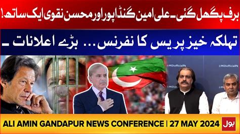 Ali Amin Gandapur And Mohsin Naqvi Joint News Conference PTI And