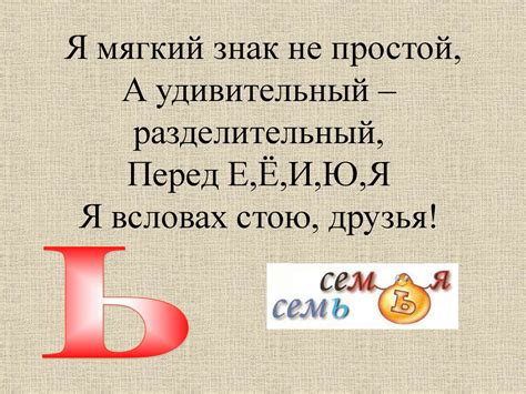 Твёрдый знак - презентация онлайн
