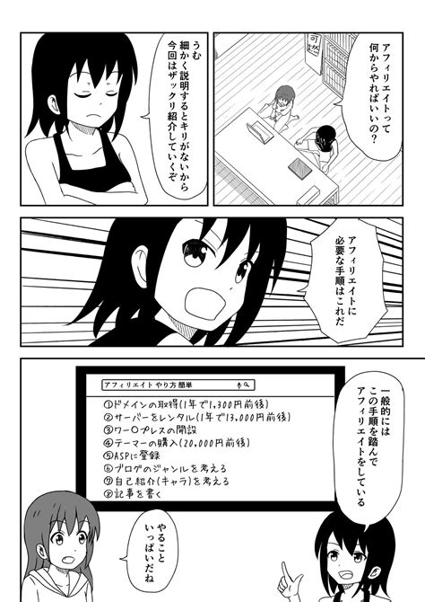 2019年4月に描いた2つ目の漫画 4p ②｜小野たつた