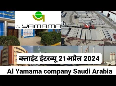 AL YAMAMA COMPANY SAUDI ARABIA INTERVIEW AT FRIENDS GULF JOBS OFFICE