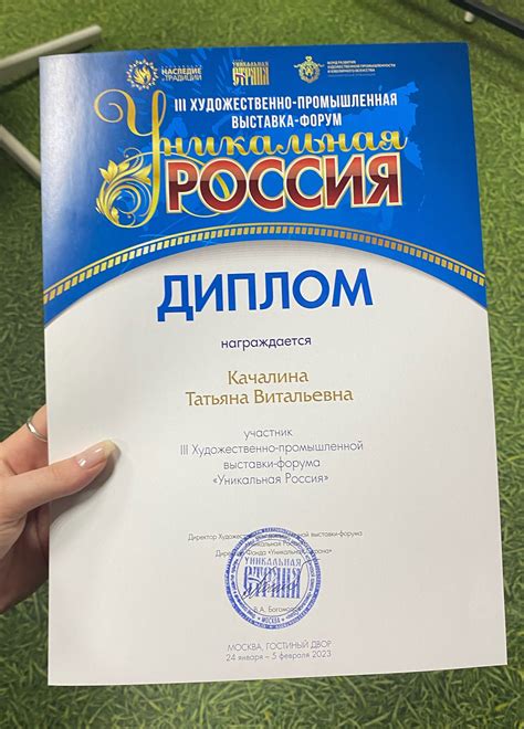 Диплом «Уникальная Россия» :: Behance