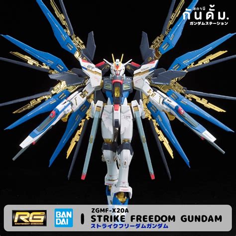 Bandai Real Grade Rg 1144 Strike Freedom Gundam กันพลา กันดั้ม