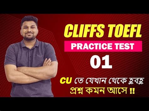 Cliffs TOEFL Practice Test 01 CU Admission Test English