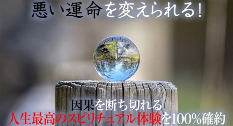 【大きく運命が変わる時】スピリチュアル人生で最も体感効果と変化をもたらす運命を変えるすごい方法がある！（宿命や運命は決まっている？眠い、体調