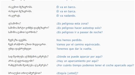 ესპანურის გაკვეთილი 37 ( გზაში)/Spanish Lesson 37/Испанский язык Урок ...
