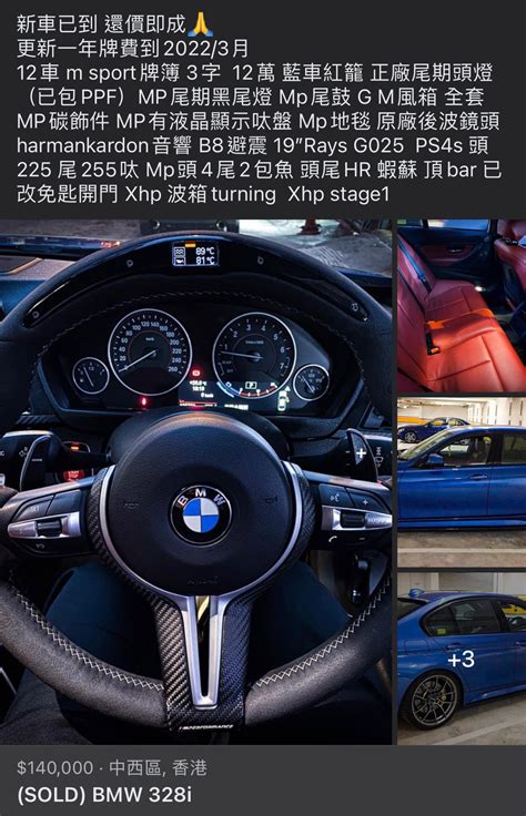 BMW車主討論區 6 LIHKG 討論區