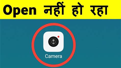 Mi Ke Phone Me Camera Open Nahi Ho Raha Hai Redmi Mobile Me Camera