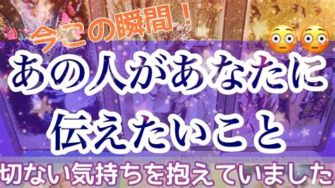 【所々⚠️辛口あり🤭】相手の気持ち 片思い複雑恋愛💕ルノルマンオラクル🌈深掘り詳細カードリーディング Youtube