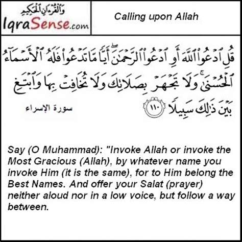 Calling Upon Allah and Offering Salah – Quran verse in Surah Al-Israa ...