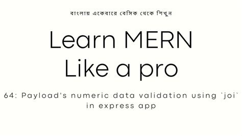 Bangla Learn Mern Like A Pro Lecture 64 Payload Number Data Validation Using Joi In Express