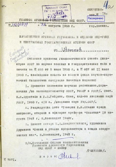 Изъять репродукцию фото "Товарищ Сталин среди матросов и офицеров ...