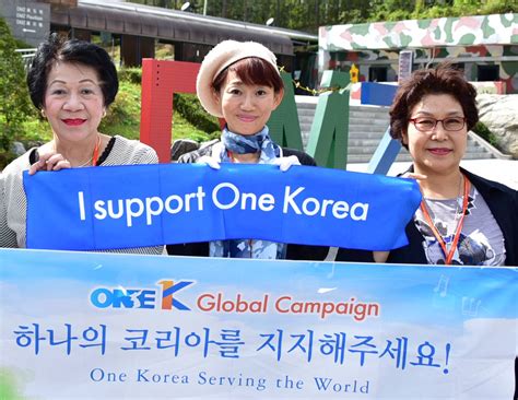 Womens Leadership Role For Global Peace And One Korea Global Peace