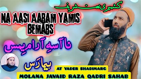 Na Aasi Aaram Yamis Bemars Molana Javaid Raza Qadri Sahab Emotional