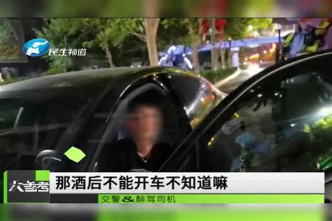 河南郑州：男子和朋友聚餐被劝酒，酒后开车被交警查处聚餐朋友男子