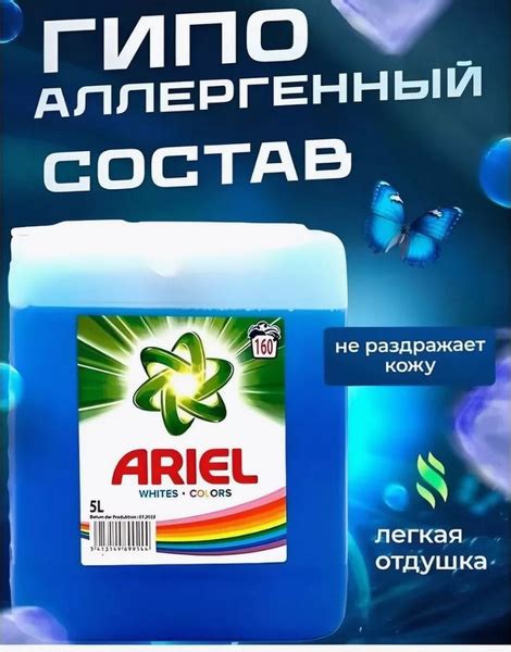 Гель для стирки - купить с доставкой по выгодным ценам в интернет ...