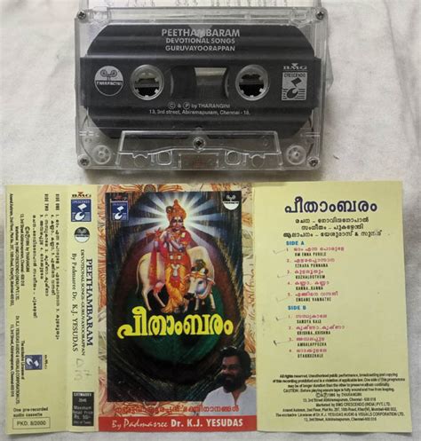 Sarana Tharangini Devotional Songs Lord Ayyappa Audio Cassette By ...