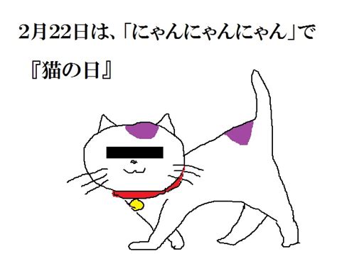 猫と人の日 果てしなき業務日記