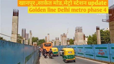 Delhi Metro Dmrc Phase 4 Golden Line Update Khanpur Metro Station