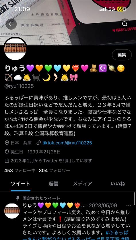 りゅう💜🧡💚🩵💛 ️‍🔥🩷🧸☪️🪐☺️🏹☁️👼🐈‍⬛ 🌙🦵🏻👼🎀 On Twitter 今日は25ふるっぱー初ライブ参戦なんばと