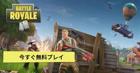 最高のコレクション フォートナイト 日本語版 597722 フォートナイト Ps4 日本語版 ない Jpblopixtmhj0