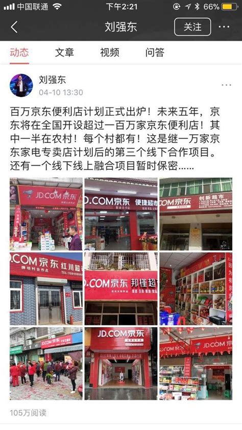 京东生鲜也要开线下店了？棒打“盒马”好戏开始了！