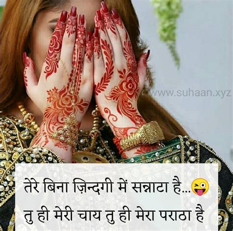 Funny Love Shayari - ShayariQ, English Quotes, Hindi Shayari