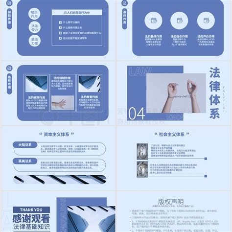 法律ppt模板蓝色普法宣传之法律基础知识宣讲ppt模板模板免费下载pptx格式1280像素编号40508439 千图网