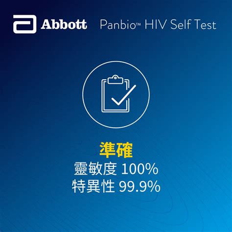 Panbio Hiv Self Test [hk Label Authentic Product] Zp Health