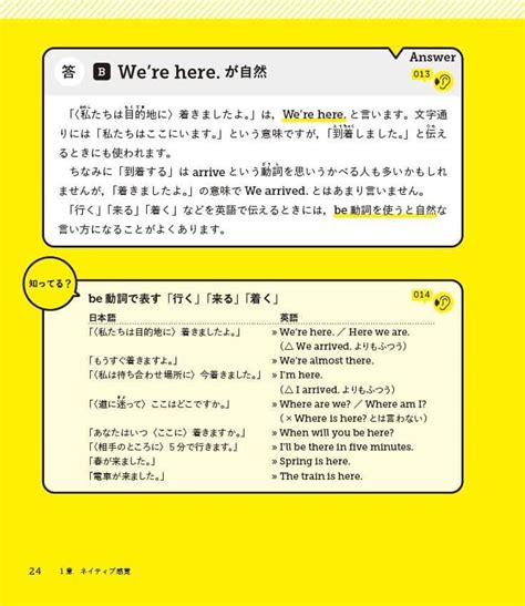 着いたよ。」って英語で言える？】“生きた英語”が学べる『1分で英語力ドリル』『1分で英語力ドリル ちょっとやさしめ』が新発売！ 2023