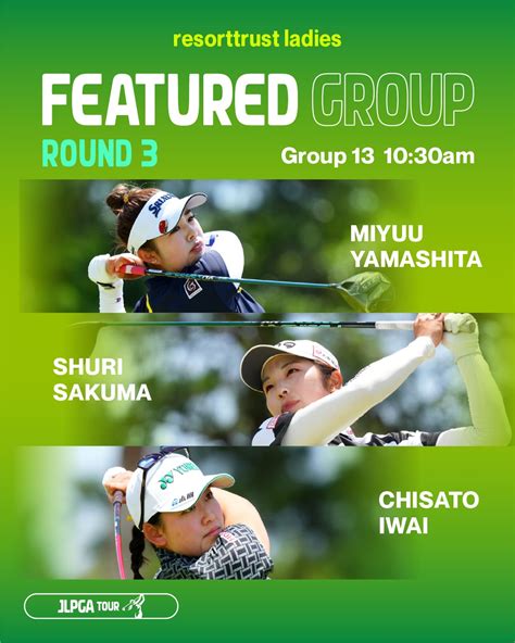 日本女子プロゴルフ協会jlpga On Twitter ／ リゾートトラストレディス 🏆 第3ラウンド注目組 Group13