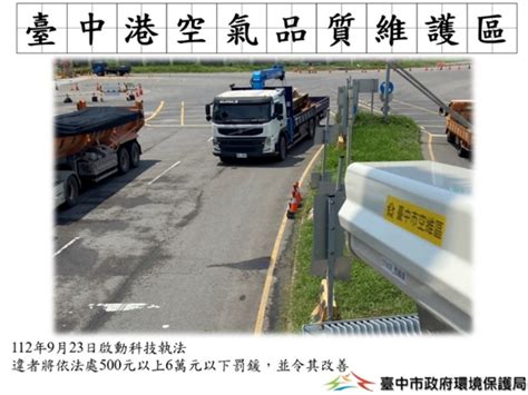 最新消息詳細內容 台中市柴油車排煙檢測站資訊網