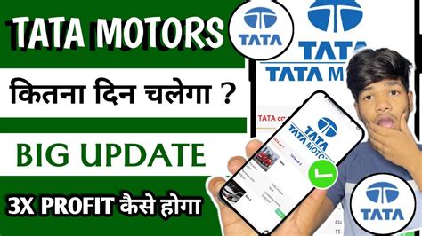 TATA MOTORS Earning App TATA MOTORS App Payment Proof TATA MOTORS