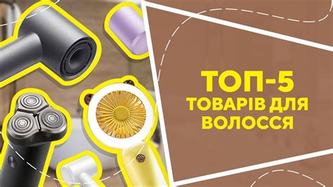 ТОП-5 товарів для волосся з AliExpress. Кращі речі та товари зі швидкою ...