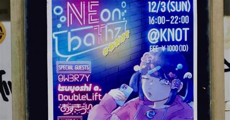 Neon Bathz ありがとうございました｜昏川めり