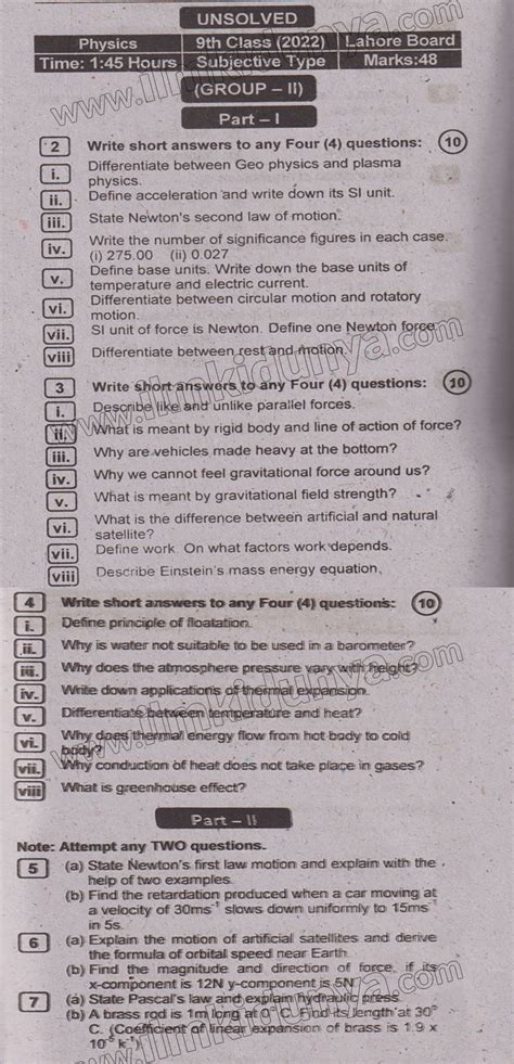 Past Paper 2022 Lahore Board 9th Class Physics Group Ii Subjective