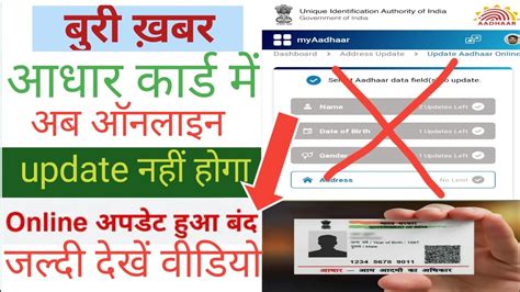 Aadhar Online Service Hua Band Uidai Big Update 2023 Aadhar Card