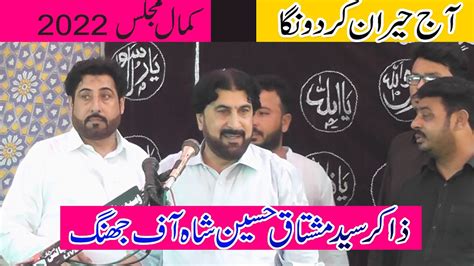 Zakir Syed Mushtaq Hussain Shah Of Jhang 2022 Hussaintv Youtube