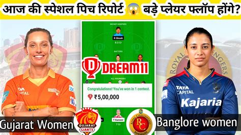 Guj W Vs Ban Dream Prediction Guj W Vs Ban W Dream Team Guj W