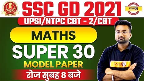 Ssc Gd Upsi Cet Ntpc Cbt Maths Classes Super