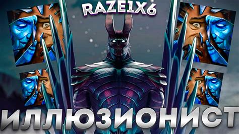 Raze X Dota X Terrorblade Q Youtube